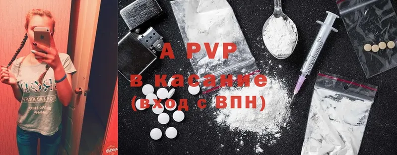 купить наркотики сайты  Мышкин  A-PVP мука 