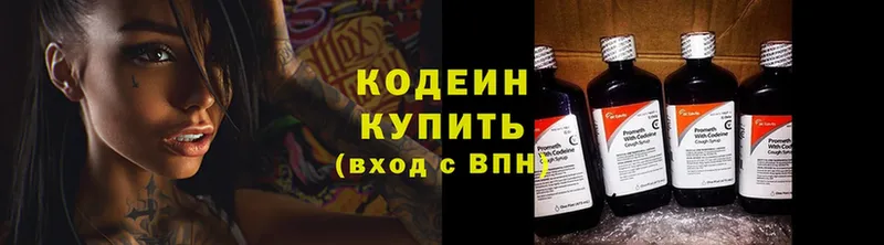 Кодеин напиток Lean (лин)  Мышкин 