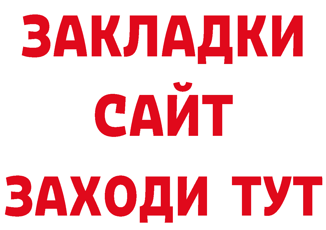 Как найти закладки?  состав Мышкин